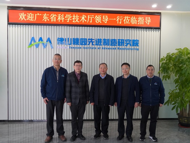 Director Liang Yuning of Guangdong Provincial Department of Science and Technology visited Foshan Taoyuan Advanced Manufacturing Research Institute for investigation